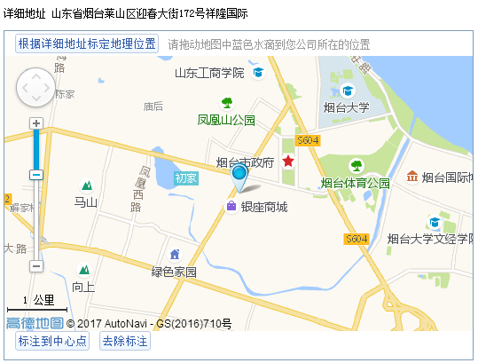 聯繫方式 公司地址:山東省煙臺市萊山區迎春大街172號