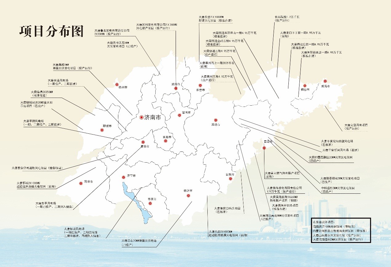 大唐山东发电有限公司校园招聘-中国石油大学(华东)宣讲会-海投网