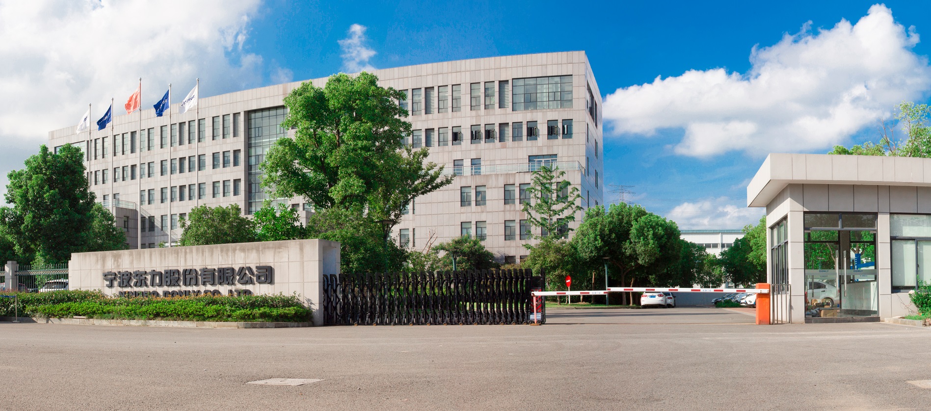 宁波东力股份有限公司