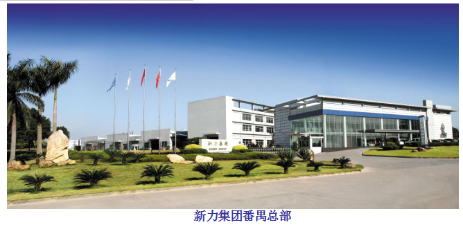 广州新力集团2018校园招聘