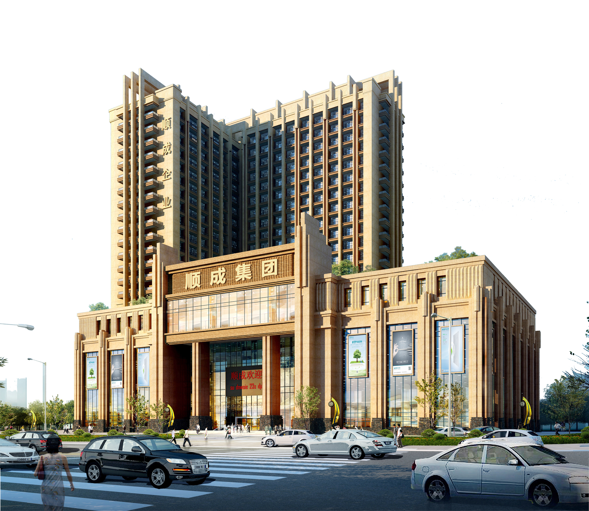 广东顺成陶瓷有限公司