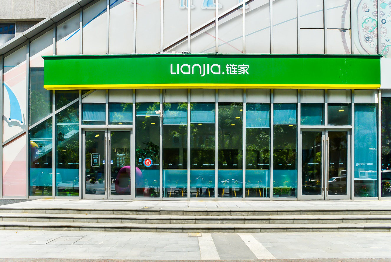 上海链家房地产经纪有限公司近期到我校招聘