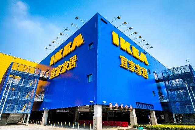 重庆宜家家居有限公司