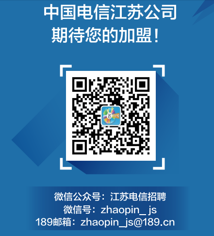 福利待遇超优国企招兵买马你能不来中国电信常州分公司校招ing