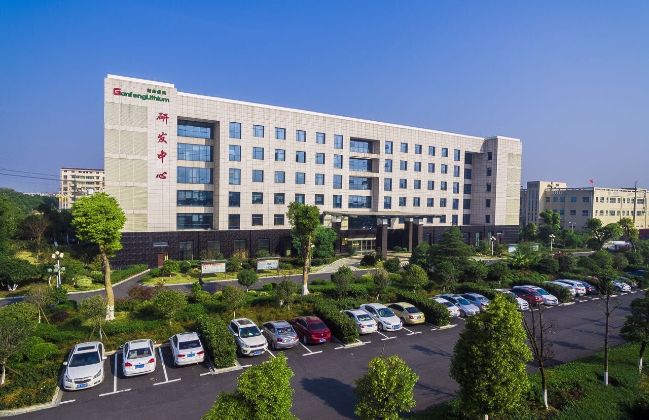 江西赣锋锂业股份有限公司