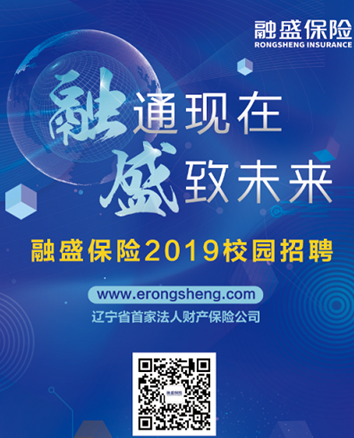 融盛财产保险股份有限公司