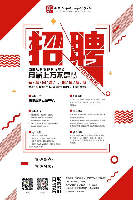 南昌弘艺文化艺术学校创办于2001年,是经教育局批准成立的一所集美术