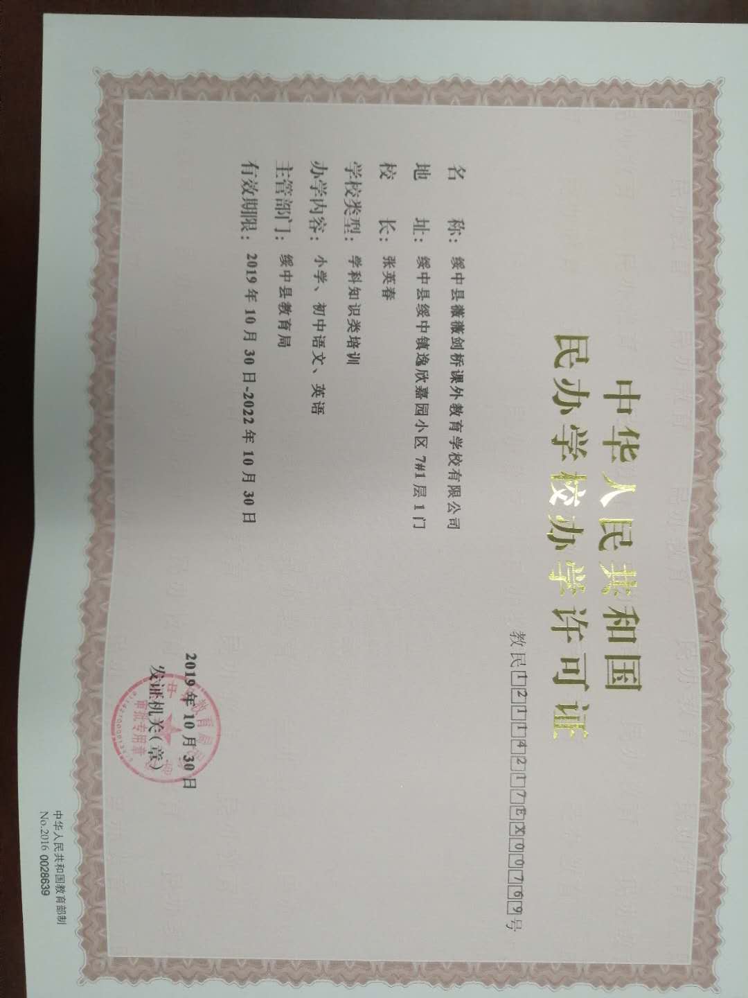 威斯尼斯wns2299cn官网版学法时习之丨学前教育法出台 护航幼儿健康成长