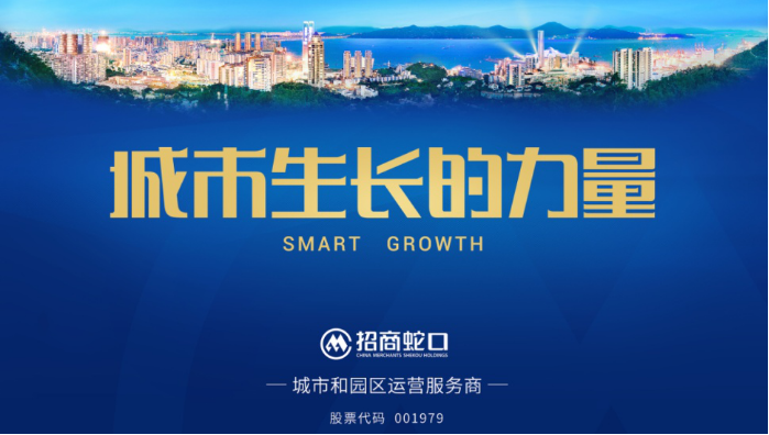 招商局地产(南京)有限公司校园招聘-东南大学宣讲会-海投网