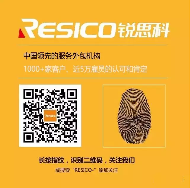 扫一扫或关注锐思科公众微信号:resico