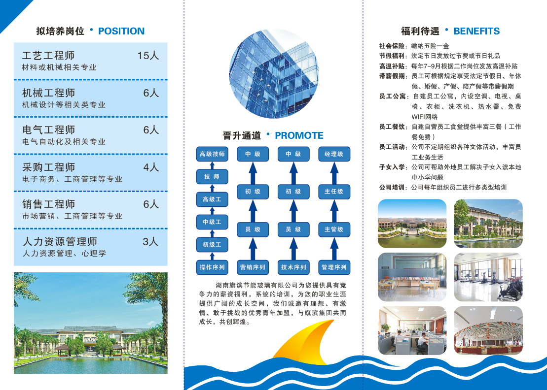 湖南旗濱節能玻璃有限公司校園招聘-成都理工大學宣講會-海投網