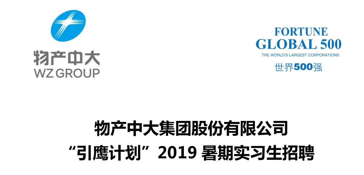 浙江物产招聘_名企专场丨10月13日,浙江商贸城专场招聘会重磅来袭